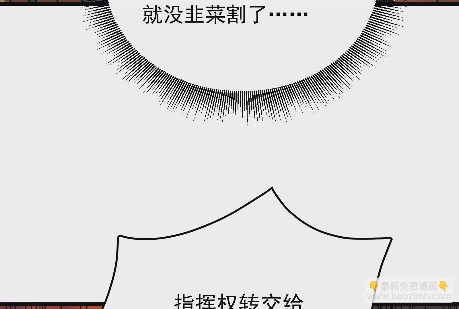 古神遊戲 - 第45話  黑霧！愉悅的蜘蛛妹(2/3) - 8